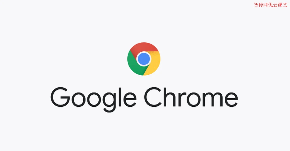 Google Chrome是用户数最多的浏览器