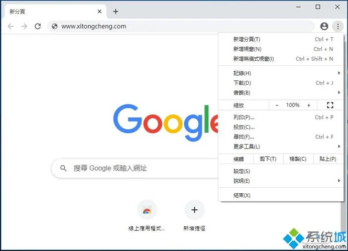 关于怎样安装google浏览器的配图及描述