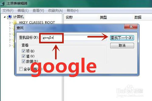 电脑无法安装google浏览器如何解决