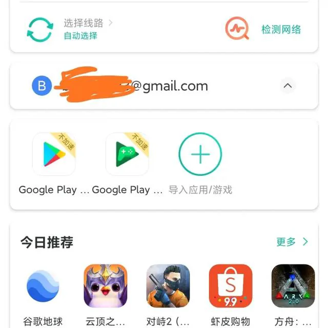 怎么下载谷歌商店，如何在手机上下载Google Play商店（安卓手机装谷歌商店google）