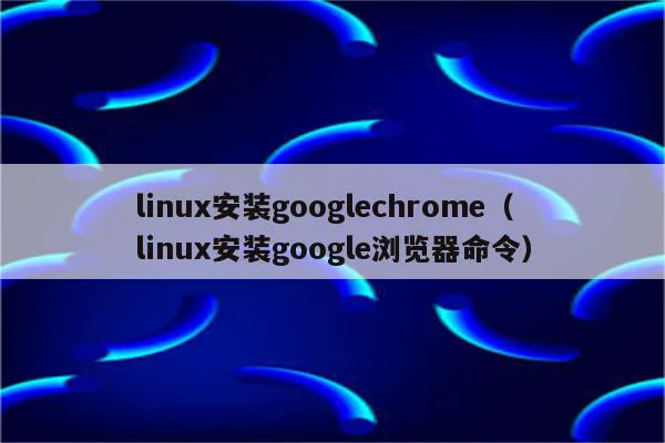 linux-mint-dicas-instalando-google-chrome-no-linux-mint-18