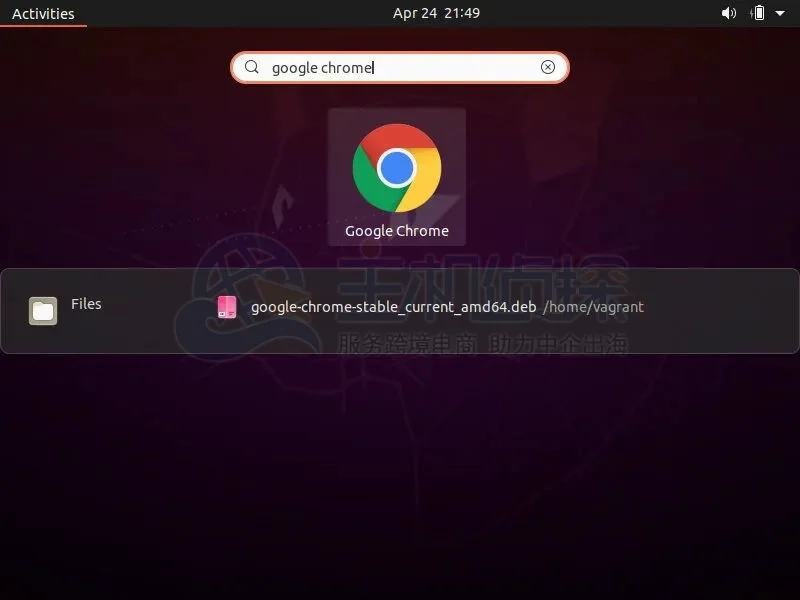 Ubuntu安装Chrome