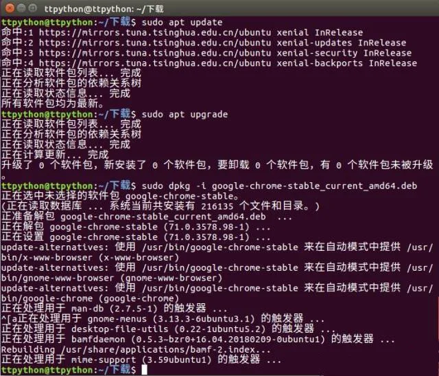 ubuntu系统怎么安装谷歌浏览器下载 安装谷歌浏览器下载方法介绍