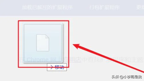 google浏览器安装插件的方法？  chrome插件 第6张