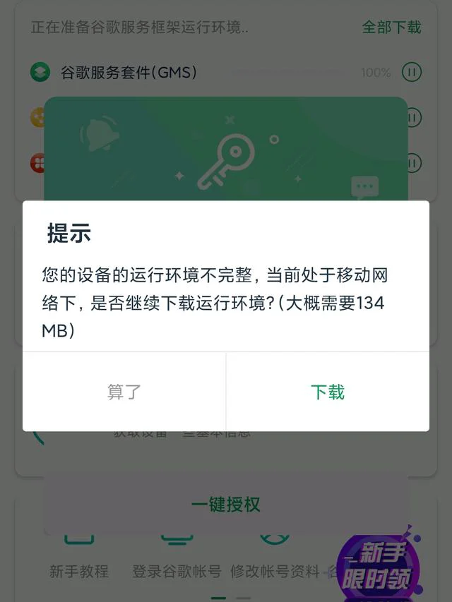 怎么下载谷歌商店，如何在手机上下载Google Play商店（安卓手机装谷歌商店google）