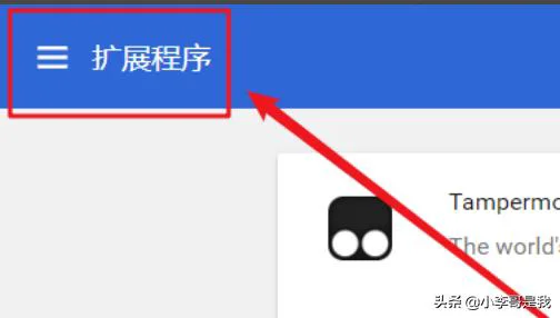 google浏览器安装插件的方法？  chrome插件 第4张