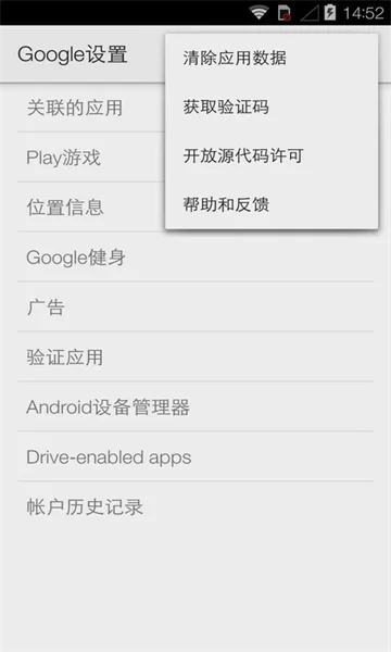 谷歌服务(Google Play服务)