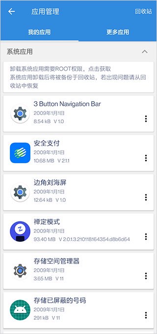 谷歌三件套一键安装包下载 v4.8.7 4