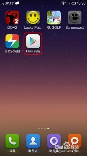 给小米3安装googleplay恢复谷歌服务