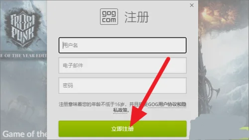 gog账号怎么注册