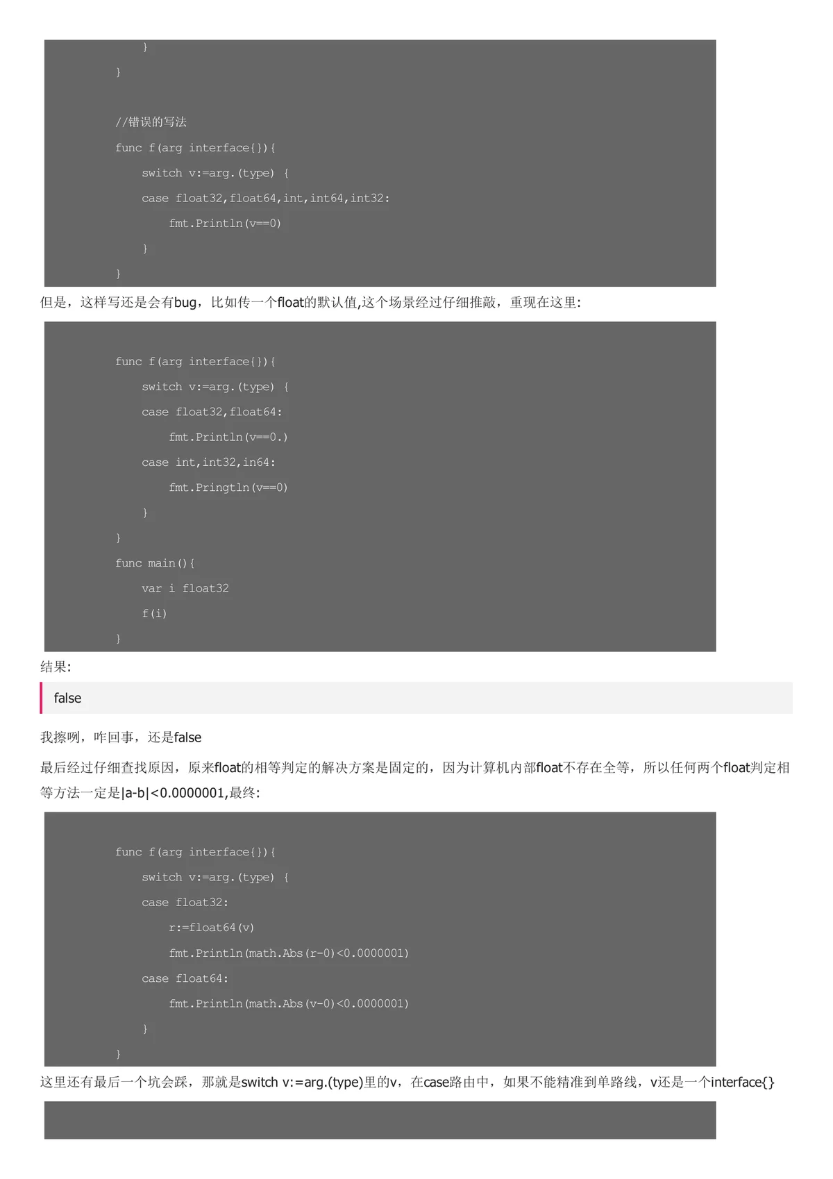 解决golang 反射interface{}做零值判断的一个重大坑