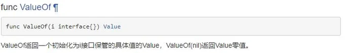 golang基础教程（十八）、反射