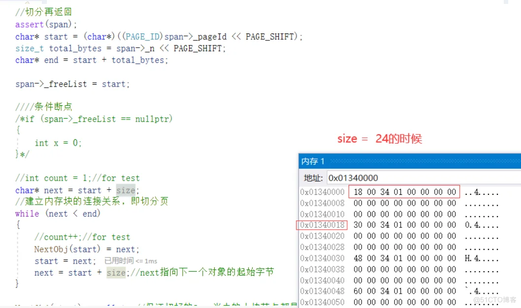 C/C++实现 MiniTcMalloc】高并发内存池项目_内存碎片_10