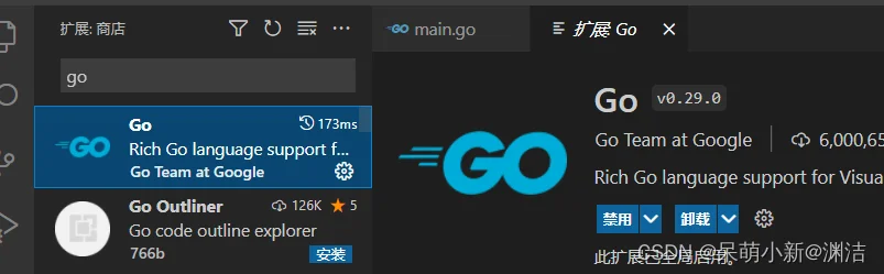 vscode搭建go开发环境案例详解