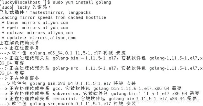 CentOS7安装Golang开发环境