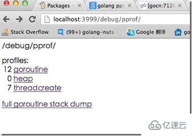 golang中pprof的使用方法