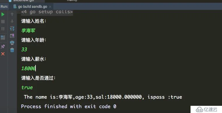 Golang获取终端输入