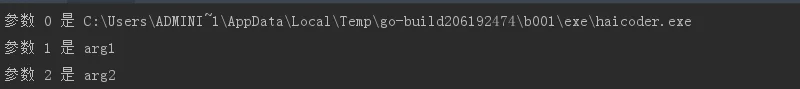 41_golang 命令行参数.png