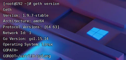 CentOS7 安装以太坊 geth 客户端、创建私有区块链及挖矿