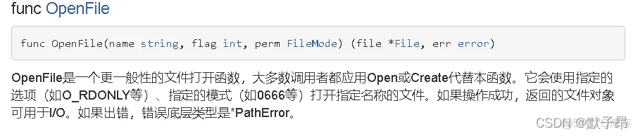 Golang学习(二十五）文件操作_开发语言_04