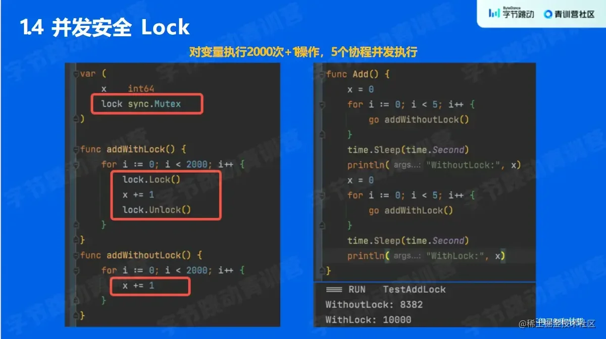 并发安全Lock.png