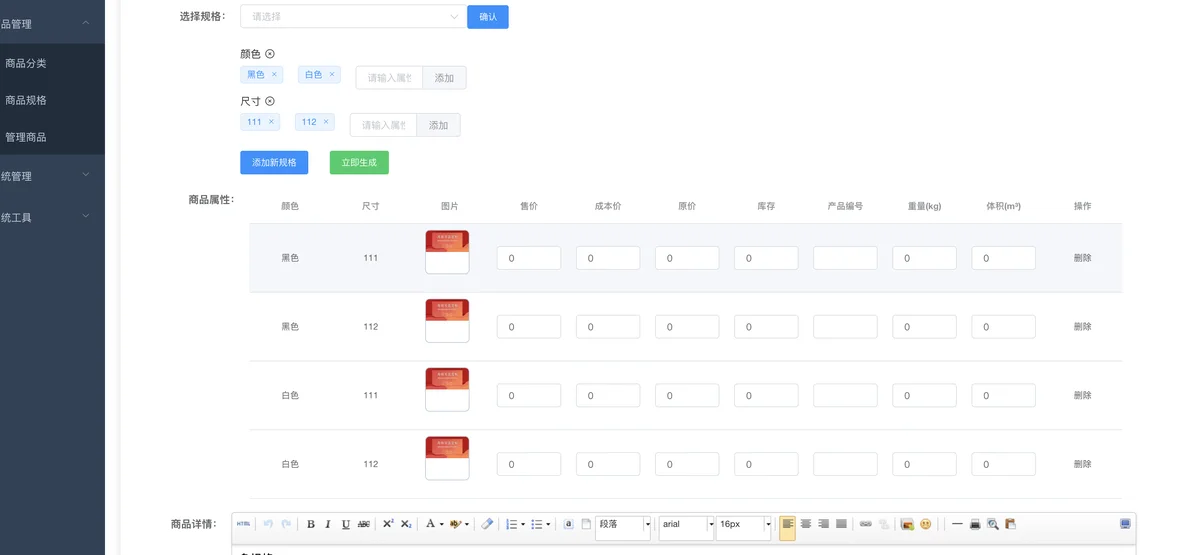 beego开发的商城基础快速开发框架附源码