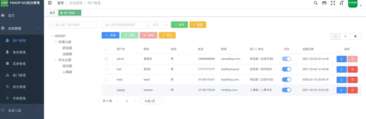 beego开发的商城基础快速开发框架附源码