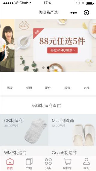 golang如何实现微信小程序商城后台系统