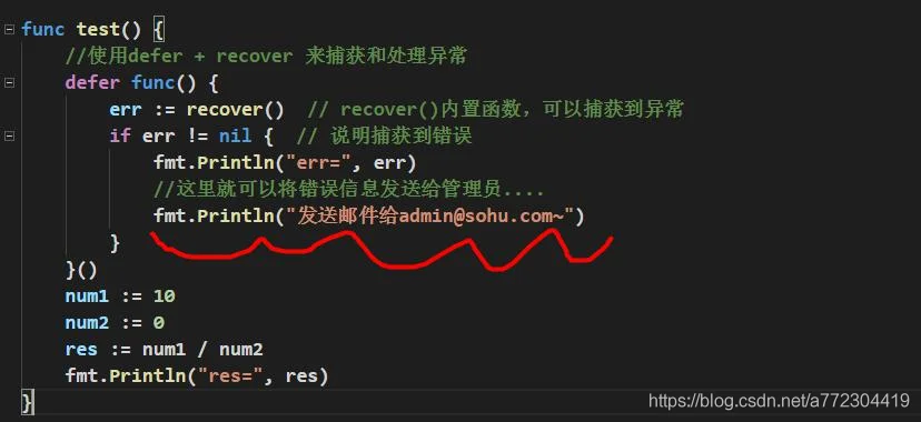 golang错误处理机制（异常处理）_go_04