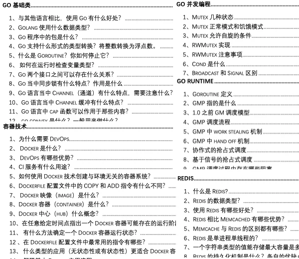 新知达人, 2022，Go终于出八股文了（附100例代码实例+DDD实践）