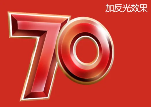 logo教程，抗日战争70周年logo制作教程_