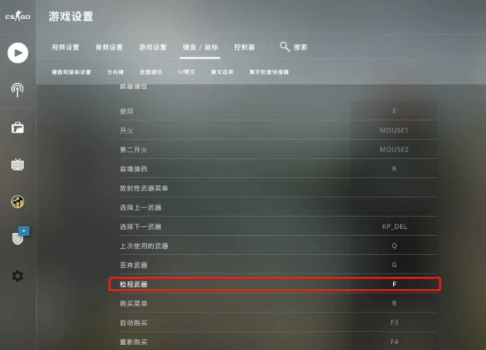 csgo怎么检视武器 csgo怎么安装c4