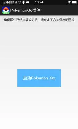 Pokemon GO安卓版安装教程