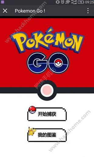 PokemonGo微信登陆教程 精灵宝可梦GO微信网页版登录方法[多图]图片1