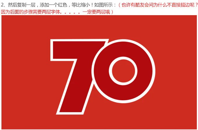 logo教程，抗日战争70周年logo制作教程_