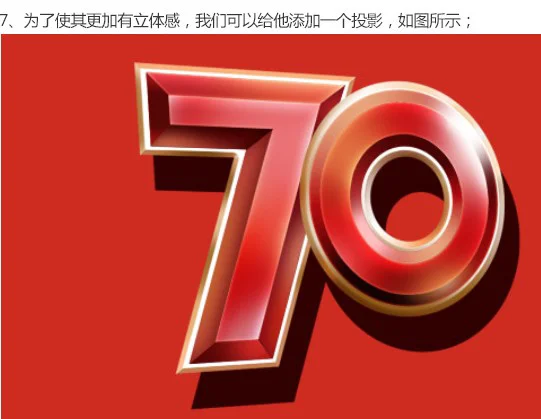 logo教程，抗日战争70周年logo制作教程_