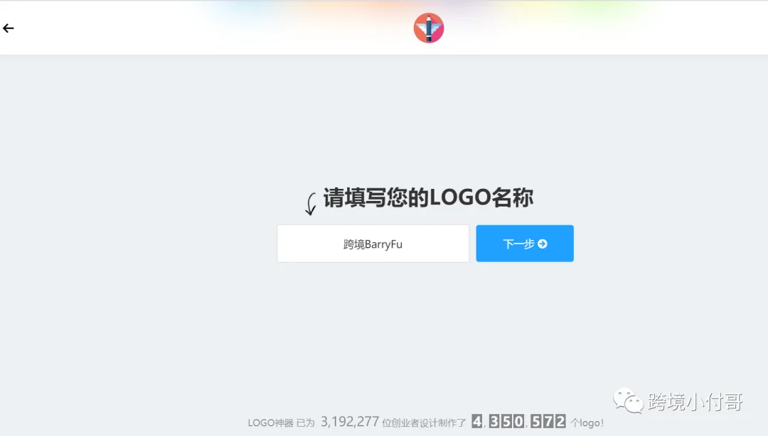 零基础带你搭建专业Shopify独立站——（6）LOGO设计添加