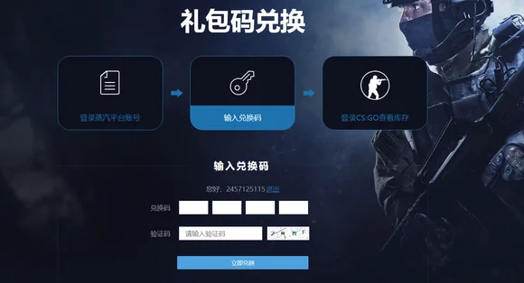 csgo cdk在哪兑换 csgo cdk兑换码领取