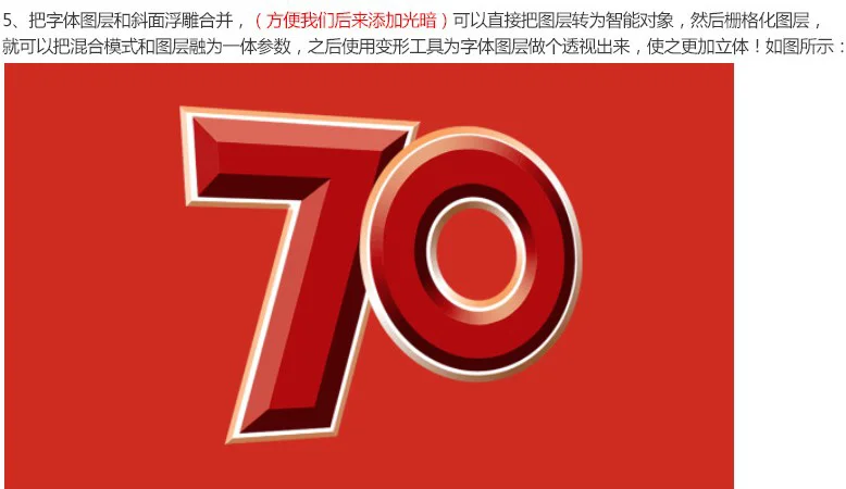 logo教程，抗日战争70周年logo制作教程_