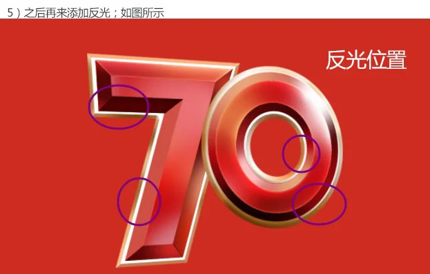 logo教程，抗日战争70周年logo制作教程_