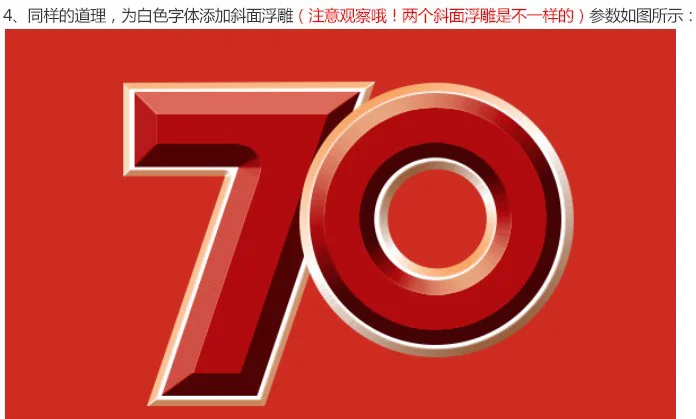 logo教程，抗日战争70周年logo制作教程_