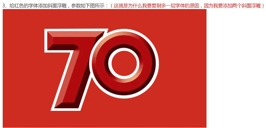 logo教程，抗日战争70周年logo制作教程_