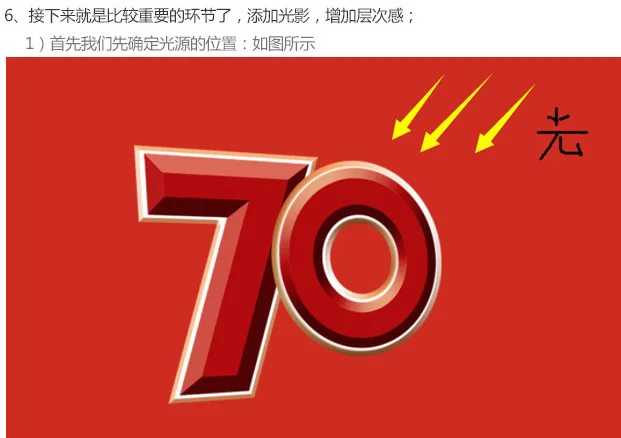 logo教程，抗日战争70周年logo制作教程_