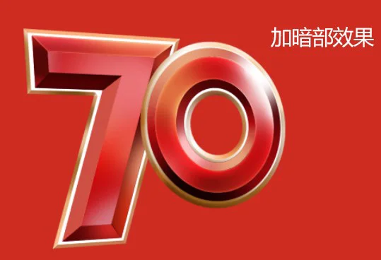 logo教程，抗日战争70周年logo制作教程_