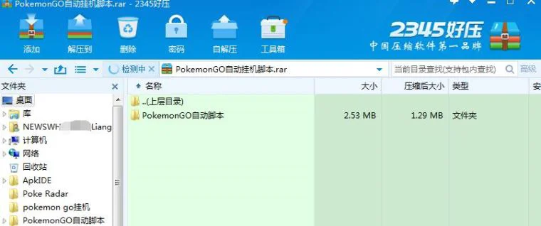 Pokemon go自动挂机抓精灵脚本教程 脱机辅助