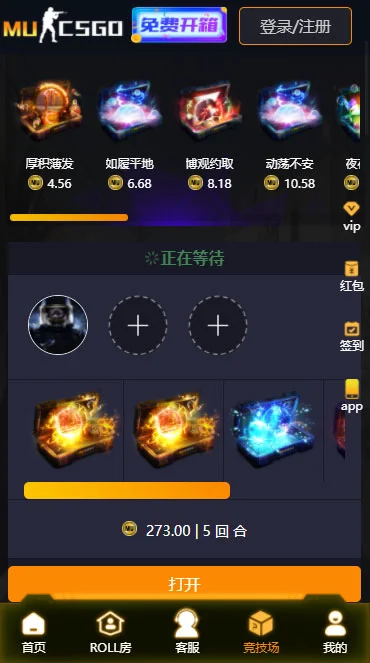 MUCSGO开箱网站电脑版下载教程 MUCSGO开箱网站最新PC版免费安装