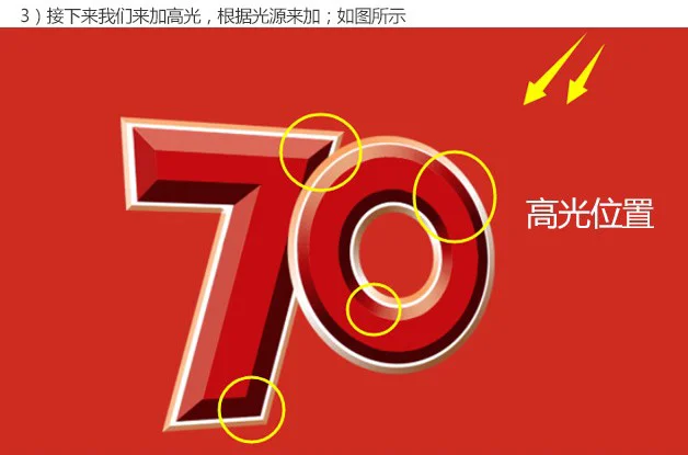 logo教程，抗日战争70周年logo制作教程_