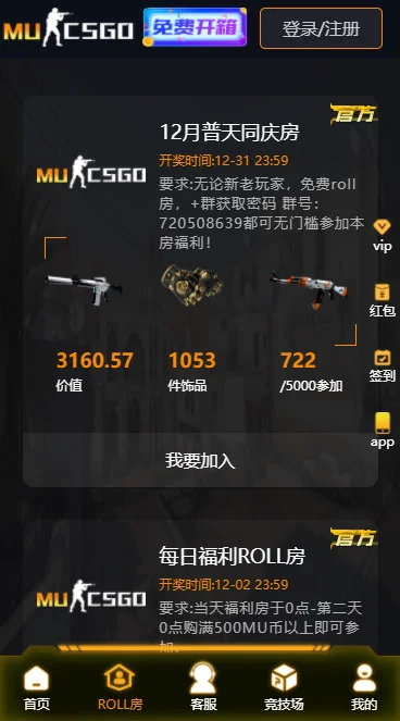 MUCSGO开箱网站电脑版下载教程 MUCSGO开箱网站最新PC版免费安装