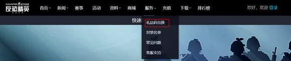 csgo cdk在哪兑换 csgo cdk兑换码领取