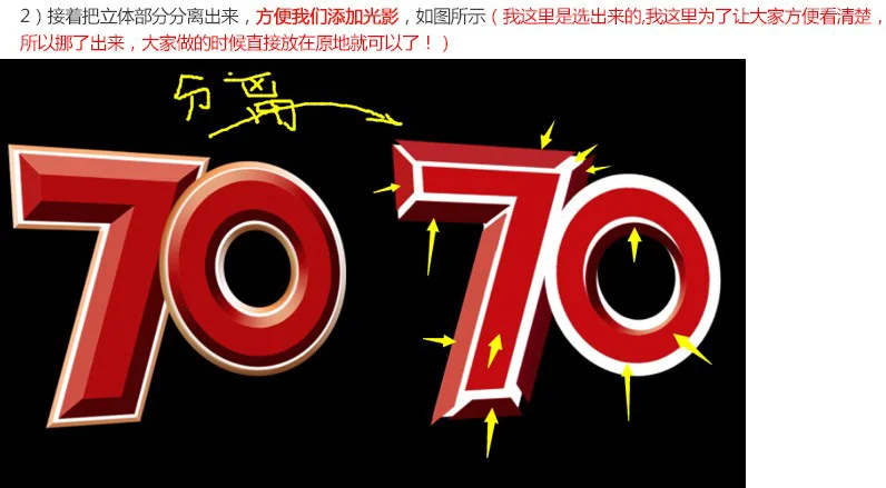 logo教程，抗日战争70周年logo制作教程_